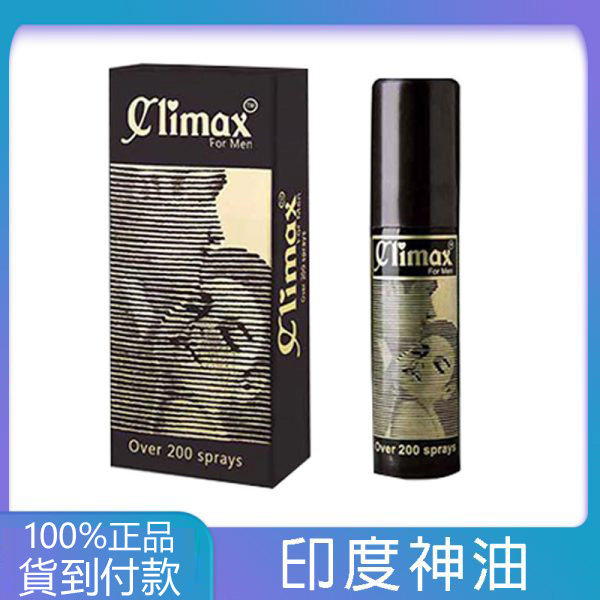 Climax 印度神油男用延時噴霧 (12g) – 印度原裝進口 MidasCare 植萃配方、溫和不麻木持久噴劑