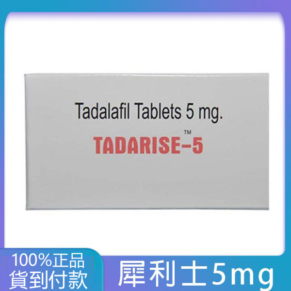 印度桑瑞 Super Tadarise 犀利士雙效片 (他達拉非 20mg + 達泊西汀 60mg) 100粒裝規格