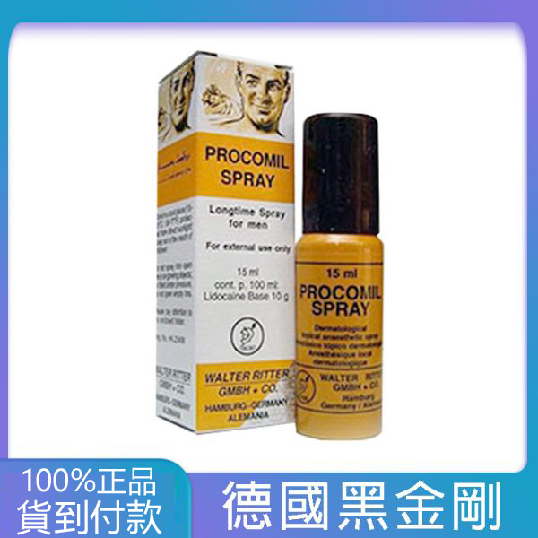 德國黑金剛持久液 PROCOMIL SPRAY 15ml – 溫和不麻木男用延時噴霧