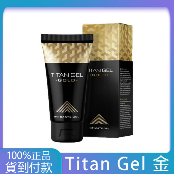 TITAN GEL Gold 泰坦凝膠黃金加強版 50ml | 俄羅斯 HENDEL LLC 正品男士私密保養凝膠