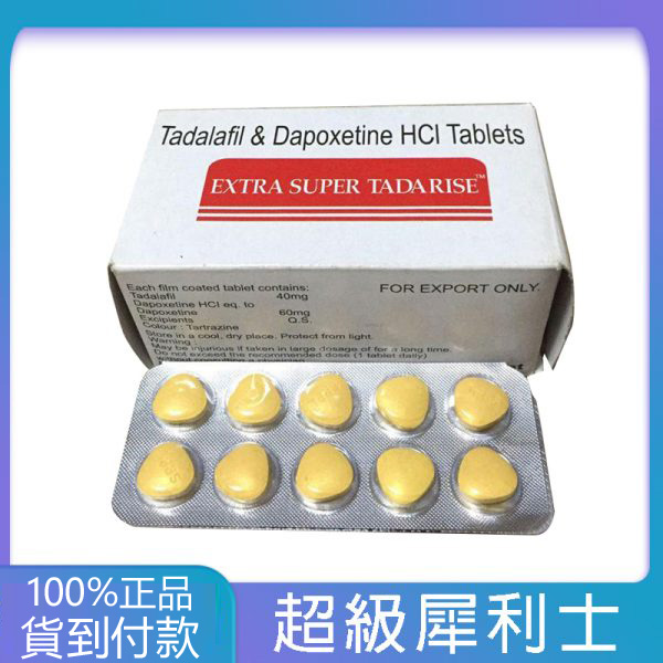 印度超級雙效犀利士 Super Tadarise (他達拉非 20mg + 達泊西汀 60mg) 10粒裝 – 桑瑞制藥生產