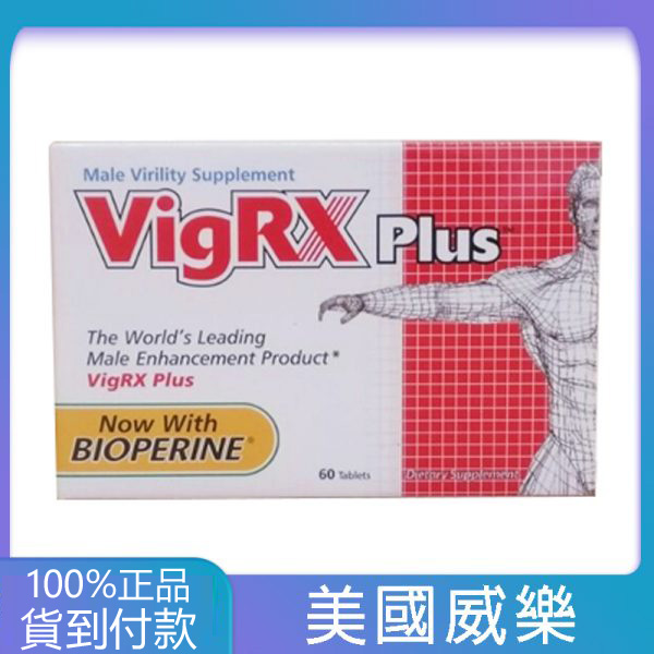 VIGRX PLUS 威樂美國原裝男性活力保健品 – 60顆錠劑 天然草本配方 提升耐力與自信